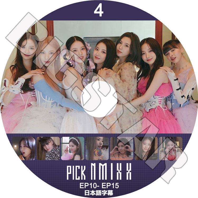 韓国の歌手のDVD K-POP DVD NMIXX PICK NMIXX #4 EP10-EP15 日本語字幕あり NMIXX