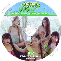 K-POP DVD NewJeans Making Jeans OMG Behind #2 EP04-EP06+BONUS ���ܸ���뤢�� NewJeans �˥塼������ MINJI �ߥ� HANNI �ϥ� DANIELLE ���˥��� HAERIN �إ�� HYEIN �إ��� NewJeans KPOP DVD