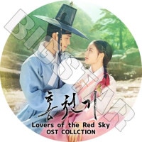 K-POP DVD ۥ OST Lovers of the Red Sky ܸʤ ڹɥ OSTϿDVD KPOP DVDbigstar-shop01 礭ʲ򸫤      ʾ K-POP DVD ۥ OST Lovers of the Red Sky ܸʤ 楸 ҥ祽 ߥ 