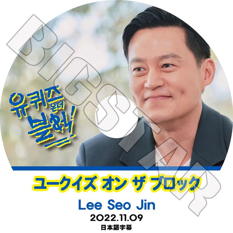 イ・ソジン スペシャル Dvd 「lee Seojin In Tokyo200 Amazon.co.jp