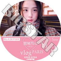 K-POP DVD BLACKPINK JISOO VLOG IN PARIS #1 EP01-EP04 ܸ뤢 BLACK PINK ֥åԥ  JISOO ڹȼϿDVD BLACK PINK KPOP DVD