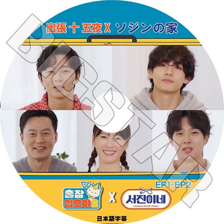 K-POP DVD 出張十五夜 X ソジンの家 日本語字幕あり LEE SEO JIN