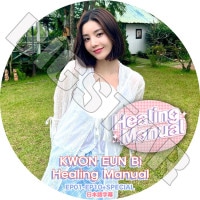 K-POP DVD IZ*ONE KWON EUN HEALING MANUAL EP01-EP10+SPECIAL ���ܸ���뤢�� IZ*ONE ��������� KWON EUN BI �����󥦥�� IZONE KPOP DVD