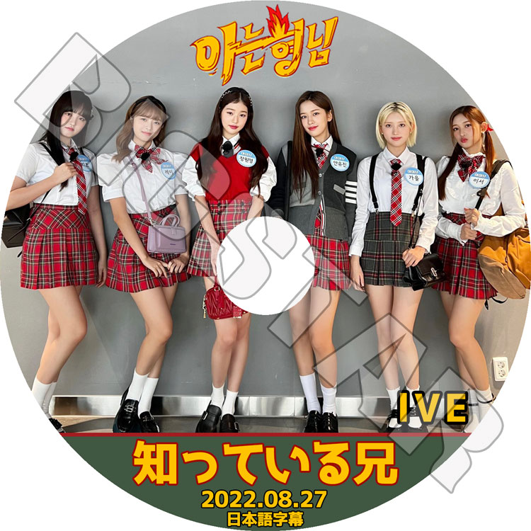 ユジン ガウル ウォニョン リズ レイ イソ IZ*ONE IVE