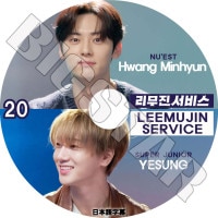 K-POP DVD LEEMUJIN SERVICE #20 YeSung/ MinHyun ܸ뤢 SUPER JUNIOR ѡ˥ SJ YeSung  NU'EST ˥塼 ߥҥ MinHyun ڹ IDOL KPOP DVD