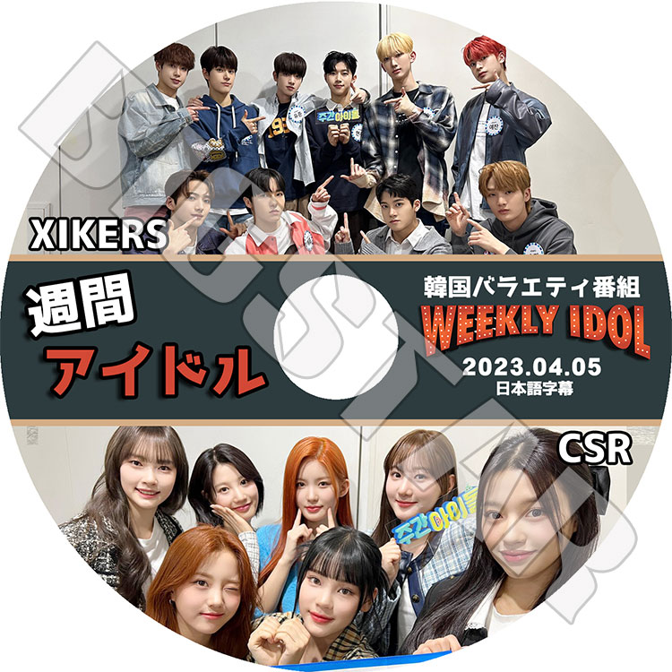 K-POP DVD 週間アイドル CSR/ XIKERS 2023.04.05 日本語字幕あり CSR