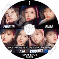 K-POP DVD BABYMONSTER LAST EVALUATION #1 EP1-EP3 ���ܸ���뤢�� BABYMONSTER �٥��ӡ���󥹥��� �륫 �ե��꥿ ���� ���ҥ�� �ϥ�� ������ �������� KPOP DVD