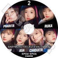 K-POP DVD BABYMONSTER LAST EVALUATION #2 EP4-EP6 ���ܸ���뤢�� BABYMONSTER �٥��ӡ���󥹥��� �륫 �ե��꥿ ���� ���ҥ�� �ϥ�� ������ �������� KPOP DVD