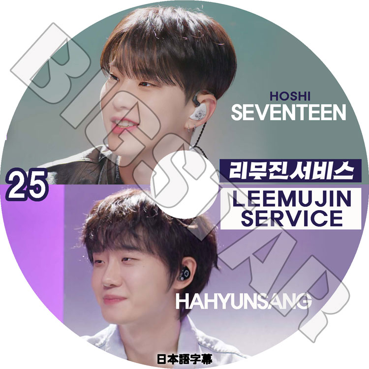 K-POP DVD LEEMUJIN SERVICE #25 ۥ/ ϥҥ󥵥 ܸ뤢 SEVENTEEN ֥ ֥ƥ HOSHI ۥ HA HYUNSANG ϥҥ󥵥 IDOL KPOP DVD