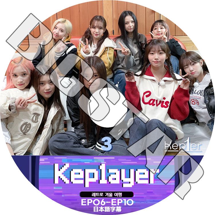 K-POP DVD Kep1er KEP1AYER #3 EP06-EP10 日本語字幕あり Kep1er