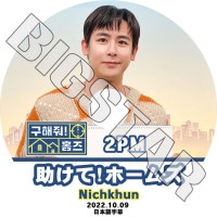 K-POP DVD 2PM ������!�ۡ��ॺ 2022.10.09 ���ܸ���뤢�� 2PM �˥å��� NICHKHUN 2PM KPOP DVD