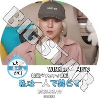 K-POP 男性グループ,WINNER | kand