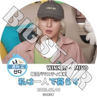 K-POP DVD WINNER MINO ϰͤ餹 2023.02.10 ܸ뤢 WINNER ʡ ߥ ߥ MINO Song Min Ho WINNER KPOP DVD