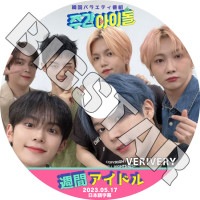 K-POP DVD VERIVERY ���֥����ɥ� 2023.05.17 ���ܸ���뤢�� VERIVERY �٥�٥� VERIVERY KPOP DVD