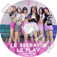 K-POP DVD LE SSERAFIM LE PLAY #3 EP31-EP45 ���ܸ���뤢�� LE SSERAFIM �� ����ե��� ������ ���������� ��󥸥� ������ ����� ������� LE SSERAFIM KPOP DVD