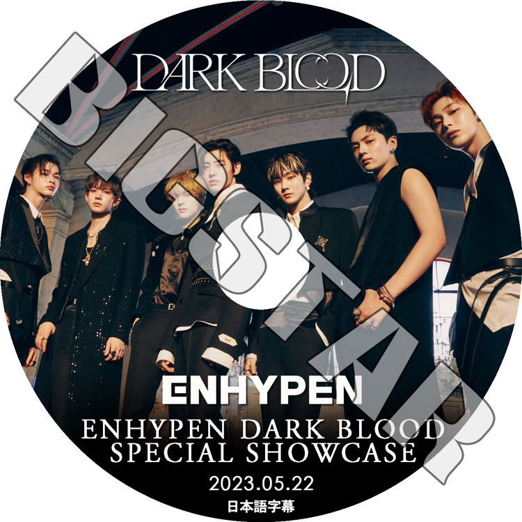 enhypen cd dvd グッズ まとめ売り enhypen グッズ まとめ売り
