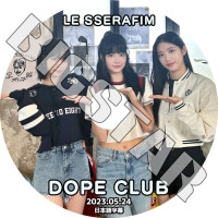 K-POP DVD DOPE CLUB LE SSERAFIM�� ���ܸ���뤢�� LE SSERAFIM �� ����ե��� KPOP DVD