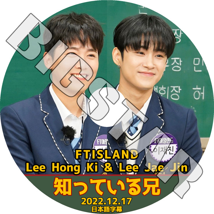 K-POP DVD FTISLAND �ΤäƤ뷻���� 2022.12.17 ���ܸ���뤢�� FTISLAND ���եƥ����������� �ۥ� Lee Hong Gi LEE JAEJIN ���������� KPOP DVD