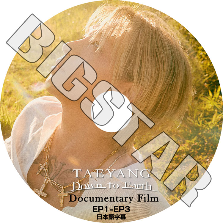 K-POP DVD SOL DOCUMENTARY FILM DOWN TO EARTH EP1-EP3 ���ܸ���뤢�� BIGBANG �ӥå��Х� SOL TAEYANG �ƥ�� BIGBANG KPOP DVD