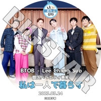 K-POP DVD BTOB ϰͤ餹 󥽥 2023.03.24 ܸ뤢 BTOB ӡȥӡ 󥽥 ChangSub BTOB KPOP DVD