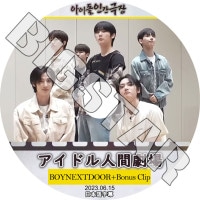 K-POP DVD BOYNEXTDOOR �����ɥ�ʹַ�� 2023.06.15+BONUS ���ܸ���뤢�� BOYNEXTDOOR �ܡ����ͥ����ȥɥ� KPOP DVD