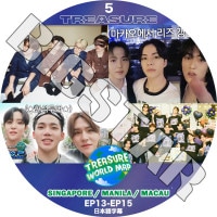 K-POP DVD TREASURE WORLD MAP #5 EP13-EP15 ���ܸ���뤢�� TREASURE �ȥ쥸�㡼 KPOP DVD