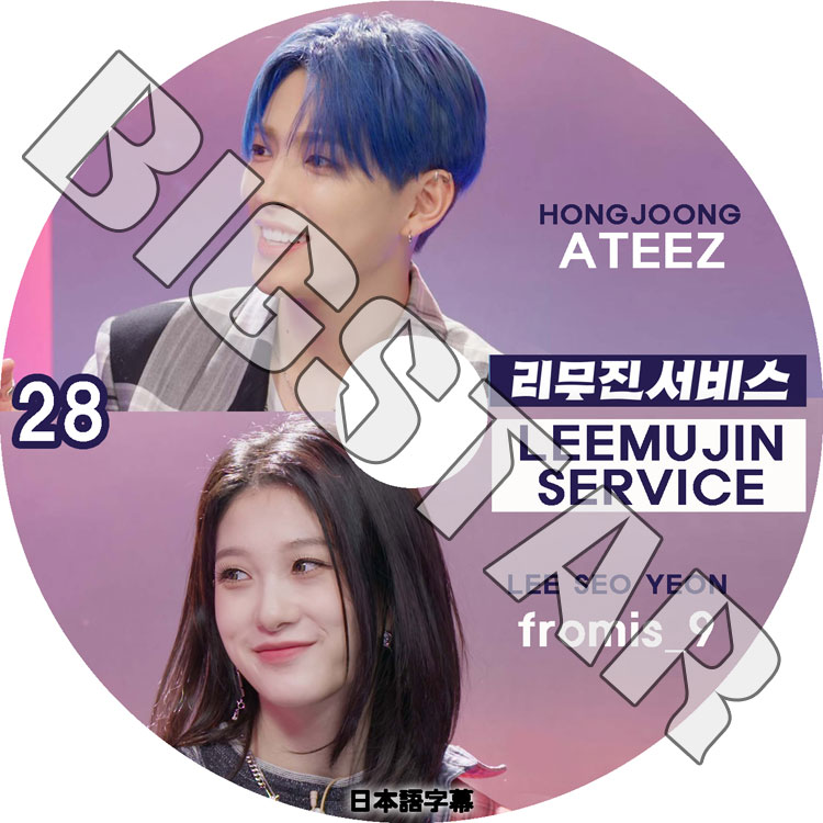 K-POP DVD LEEMUJIN SERVICE #28 HONGJOONG/ LEE SEOYEON 日本語字幕