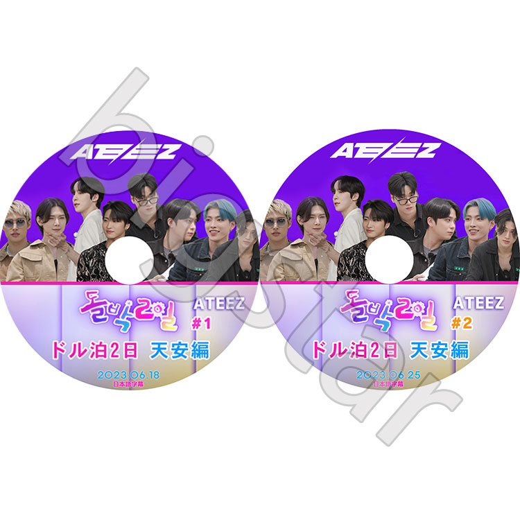 K-POP DVD ATEEZ ドル泊2日 天安編 2枚SET 日本語字幕あり ATEEZ エー