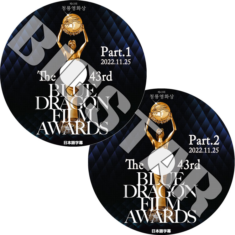 K-POP DVD 青龍映画賞 2枚Set 2022.11.25 日本語字幕あり ACTOR