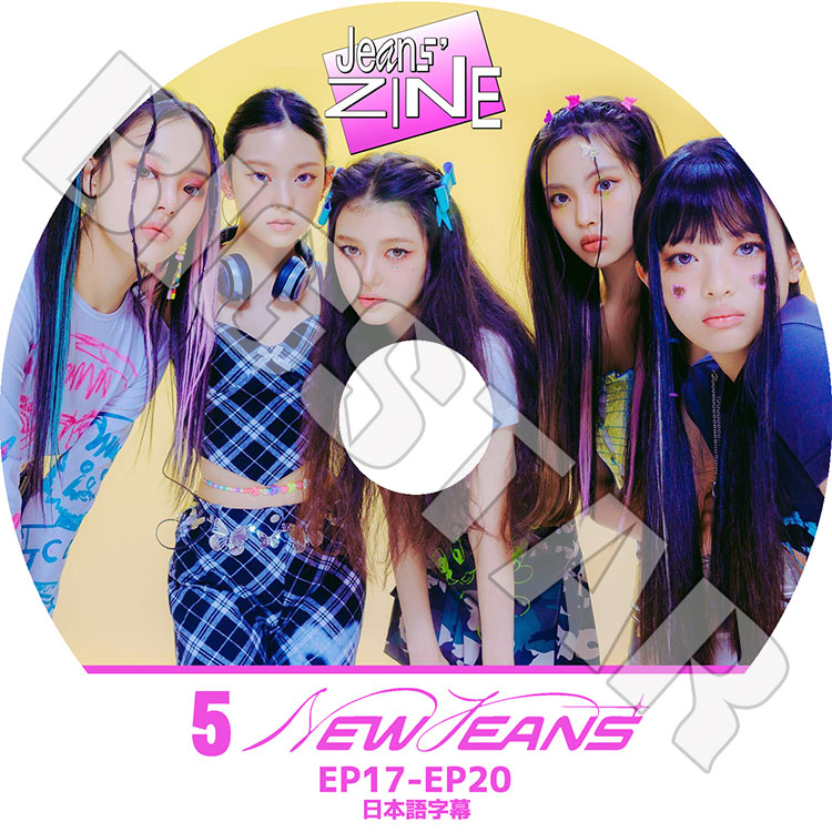 K-POP DVD NewJeans ZINE #5 EP17-EP20 ���ܸ���뤢�� NewJeans �˥塼������ MINJI �ߥ� HANNI �ϥ� DANIELLE ���˥��� HAERIN �إ�� HYEIN �إ��� NewJeans KPOP DVD