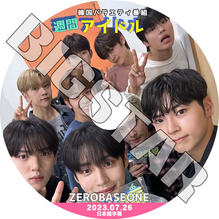 K-POP DVD ZEROBASEONE 週間アイドル 2023.07.26 日本語字幕あり