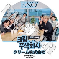 K-POP DVD EXO ꡼ EP01-EP02 ܸ뤢 EXO   ٥å ˥  ե ߥ  EXO KPOP DVD