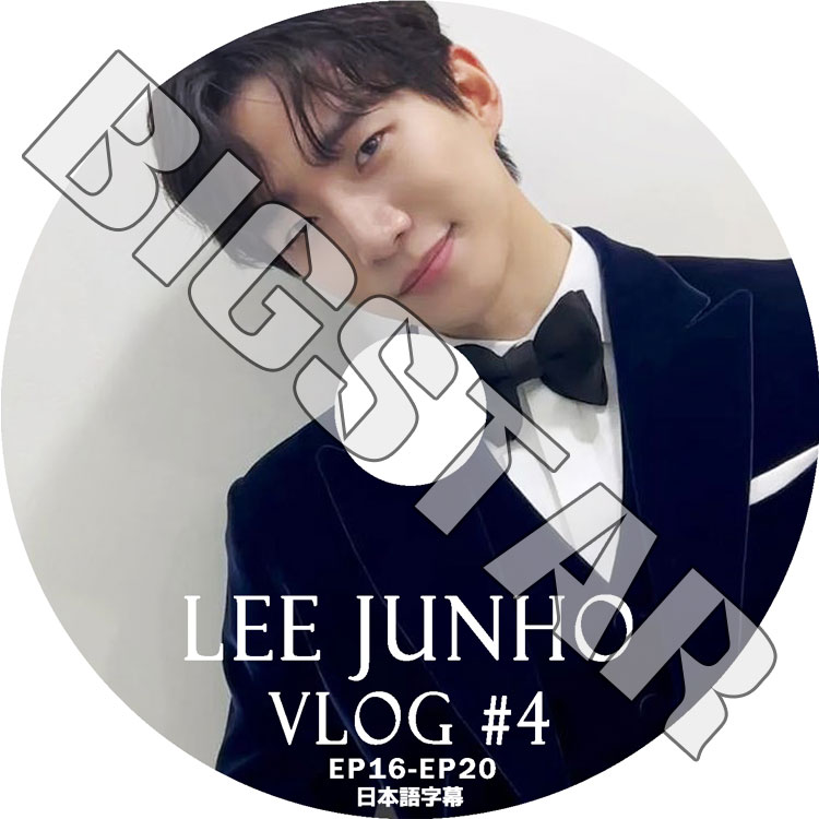 K-POP DVD 2PM LEE JUNHO VLOG #4 EP16-EP20 ܸ뤢 2PM  JunHo 2PM KPOP DVD