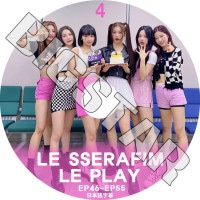 K-POP DVD LE SSERAFIM LE PLAY #4 EP46 -EP55 ���ܸ���뤢�� LE SSERAFIM �� ����ե��� ������ ���������� ��󥸥� ������ ����� ������� KPOP DVD