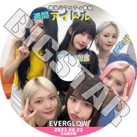 K-POP DVD Everglow ���֥����� 2023.08.23 ���ܸ���뤢�� Everglow ���С������� ���ҥ�� ������ �ߥ� ����� E:U ������ Everglow KPOP DVD