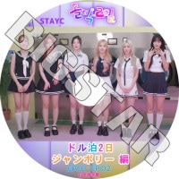 K-POP DVD STAYC �ɥ���2�� �����ܥ꡼�� EP01-EP02 ���ܸ���뤢�� STAYC ���ƥ����� ���ߥ� ������ ������ ������ ��� ������ �ڹ����ȼ�Ͽ STAYC KPOP DVD