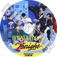 K-POP DVD BOYNEXTDOOR TONIGHT 2023.09.04 ���ܸ���뤢�� BOYNEXTDOOR �ܡ����ͥ����ȥɥ� KPOP DVD
