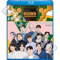Blu-ray SEVENTEEN 2023 GOING SEVENTEEN #3 EP81-EP88 ���ܸ���뤢�� SEVENTEEN ���֥�ƥ����� ���֥� SEVENTEEN �֥롼�쥤