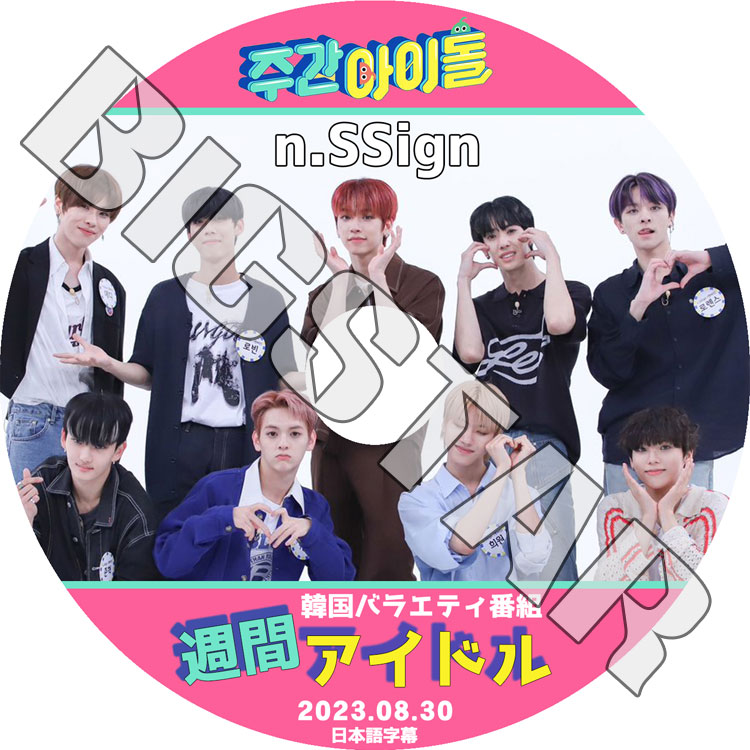 In kkfjnnxvs K-POP DVD n.SSign 週間アイドル 2023.08.30 日本