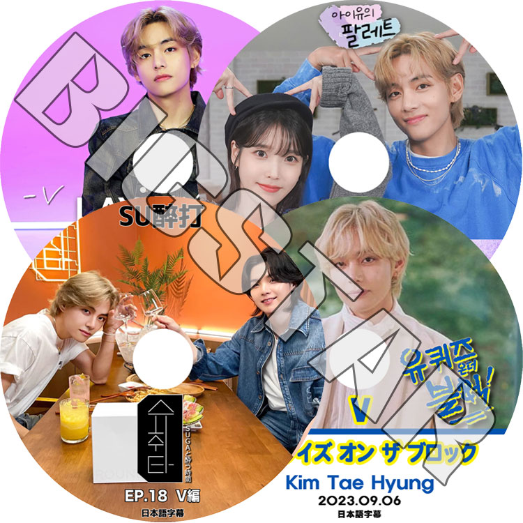 K-POP DVD バンタン テヒョン 4枚SET LAYOVER / ユークイズ オン ザ