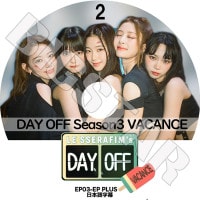 K-POP DVD LE SSERAFIM DAY OFF3 #2 EP03+EP PLUS ���ܸ���뤢�� LE SSERAFIM �� ����ե��� ������ ���������� ��󥸥� ������ ����� ������� KPOP DVD