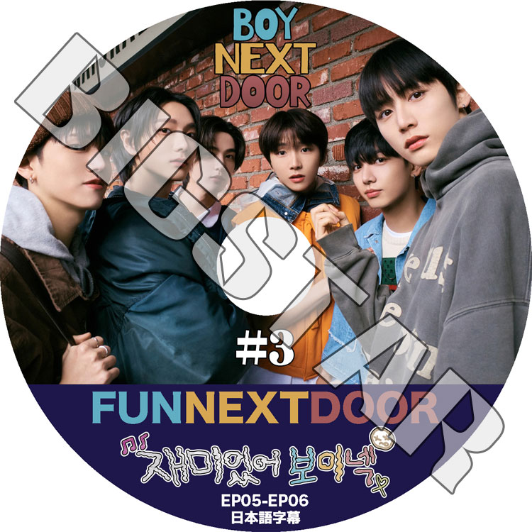 K-POP DVD BOYNEXTDOOR FUNNEXTDOOR #3 EP05-EP06 日本語字幕あり