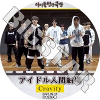 K-POP DVD Cravity ɥʹַ 2023.09.16 ܸ뤢 Cravity ӥƥ    ӥ 󥸥 ߥ ҥ󥸥 ƥ ߥ KPOP DVD