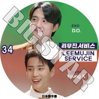 K-POP DVD LEEMUJIN SERVICE #34 ǥ/ YOUNG K ܸ뤢 EXO  D.O ǥ DAY6 ǥå YOUNG K 󥱥 KPOP DVD