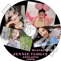 K-POP DVD BLACKPINK JENNIE VLOG #2 EP11-EP20 ܸ뤢 BLACK PINK ֥åԥ  JENNIE BLACK PINK KPOP DVD