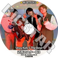 K-POP DVD STRAY KIDS & THE BOYZ ���Υ�����K3 2023.06.10/ 08.26 ���ܸ���뤢�� ���ȥ쥤���å� ���ܡ����� KPOP DVD
