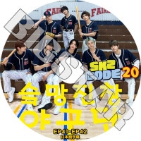 K-POP DVD STRAY KIDS SKZ CODE #20 EP41-EP42 ���ܸ���뤢�� Stray Kids ���ȥ쥤���å� KPOP DVD