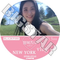 K-POP DVD BLACKPINK JISOO VLOG IN PARIS #3 EP09-EP12 ܸ뤢 BLACK PINK ֥åԥ  JISOO BLACK PINK KPOP DVD