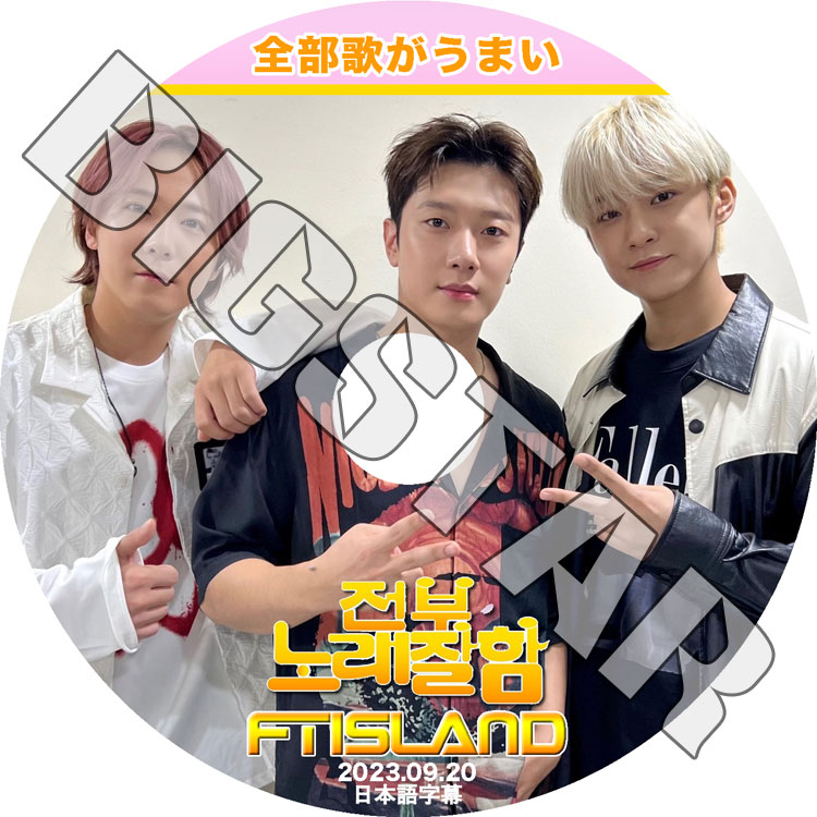 韓国FTイ・ホンギ 入隊中のイ・ホンギ（from FTISLAND） 新曲「Mixtape」を2月に