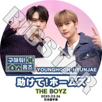 K-POP DVD THE BOYZ ������!�ۡ��ॺ 2023.02.26 ���ܸ���뤢�� THE BOYZ ���ܡ����� YOUNGHOON ���ե� HYUNJAE �ҥ�󥸥� KPOP DVD